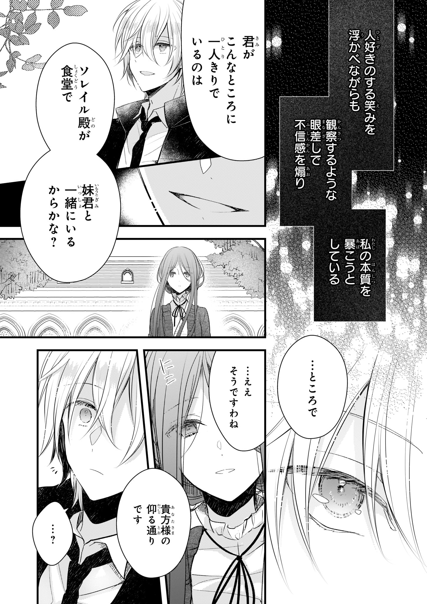 ビーズログコミックス 7 5配信 B S Log Comic Vol 114内容のご紹介 婚約者は 私の妹に恋をする ましろ 突然現れた隣国の留学生の正体とは T Co Gqygivwdoe 婚約者は私の妹に恋をする ましろ T Co 3rarez5eac Twitter