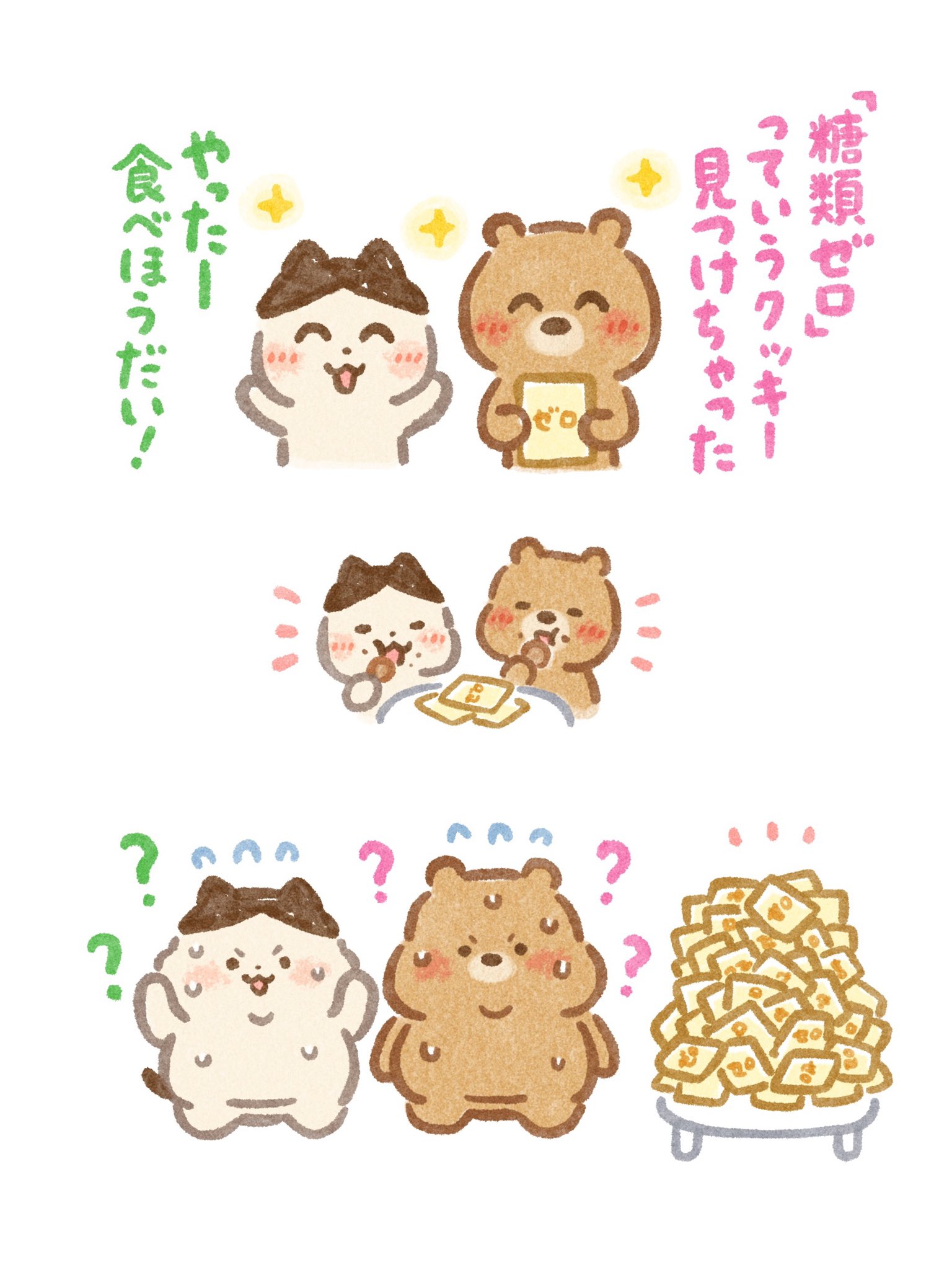 いらすとやパーティちゃん ダイエット部 T Co Zuhervc3xz Twitter