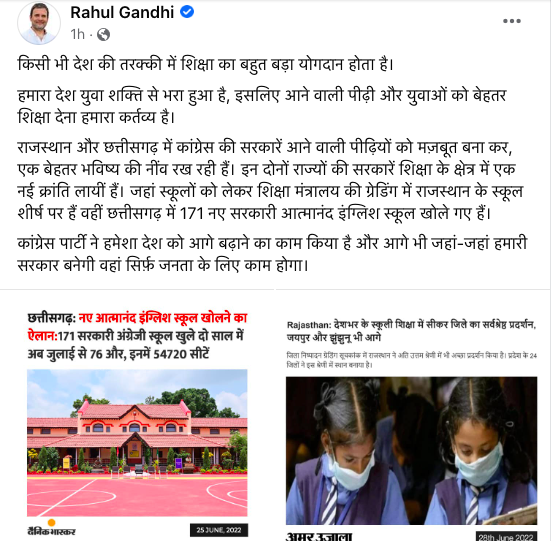 Bhupesh Baghel tweet media