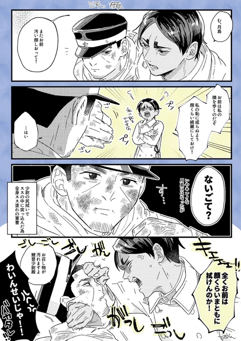 拭いてるのに更に汚れる🌙いるし見かねた🎏にめちゃくちゃ雑に拭かれて欲しい…2枚目は鯉月 