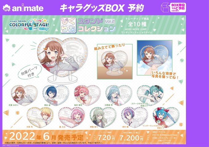 アニメイト長崎のtwitterイラスト検索結果