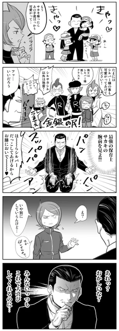 息子の成長にとまどうパッパ

時系列とか世界線とかそーゆーことにツッコんではいけない。 