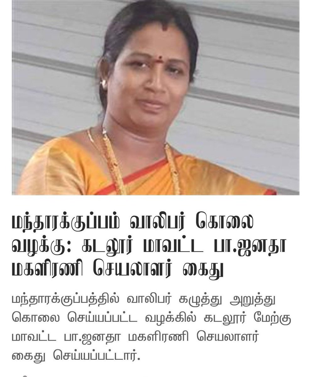 BrunoDravidan's tweet photo. திகார் ஜெயிலை விட அதிக குற்றவாளிகள் இருக்கும் இடம் தமிழ்நாடு பாஜக https://t.co/ZzmPMXINW1