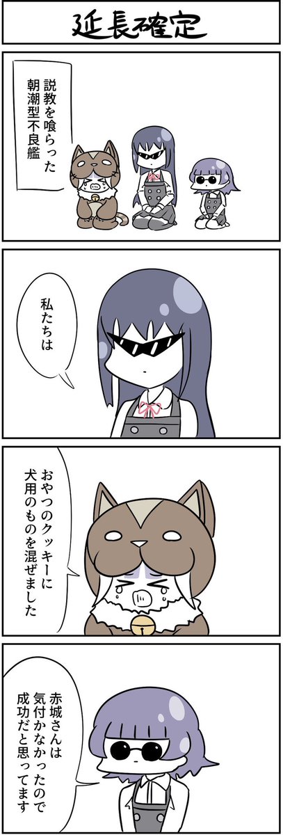 #艦これ 夏コミではこんな感じの4コマが載る予定です 