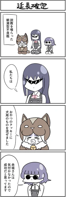 #艦これ 夏コミではこんな感じの4コマが載る予定です 