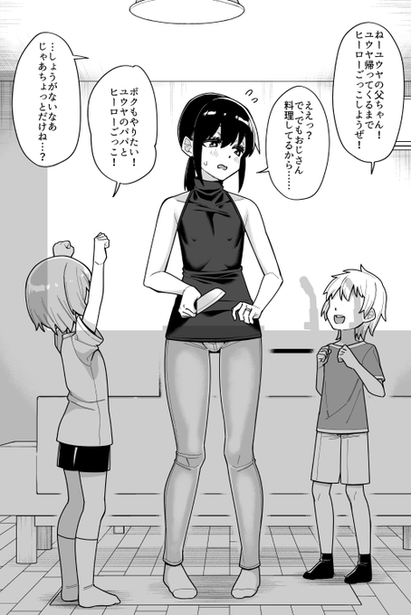 【NSFW】
友達のパパ(虚弱体質)とヒーローごっこ 