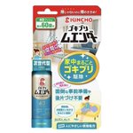 虫との直接対決不要!家の中に入り込んだ虫も退治できる「ゴキブリムエンダ―」