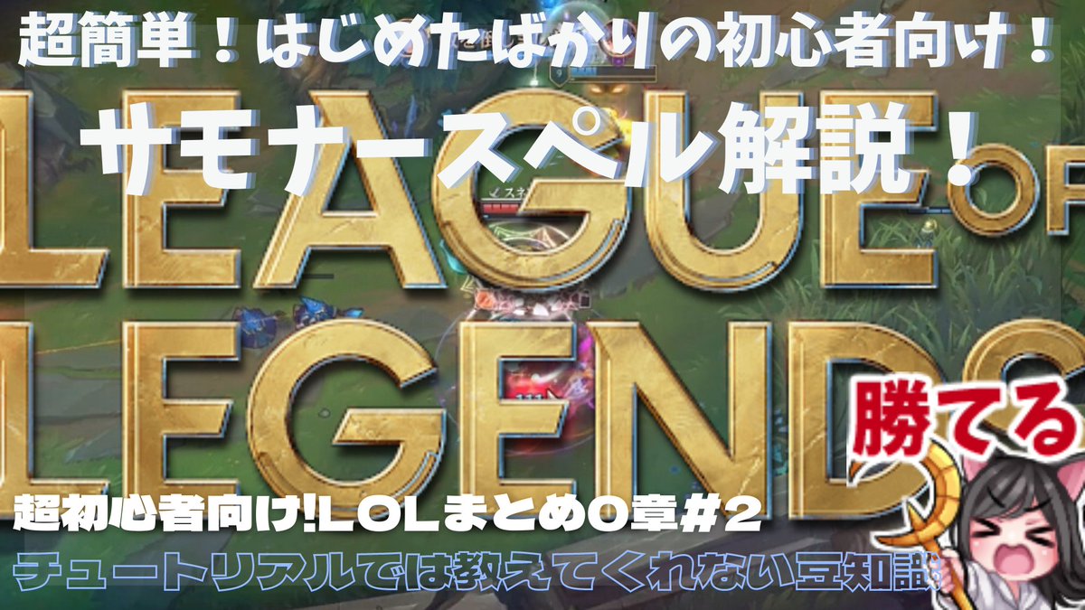 こんばんわ！LOLを布教したいVstreamerです🐶🌟🎉 超初心者さんや観戦