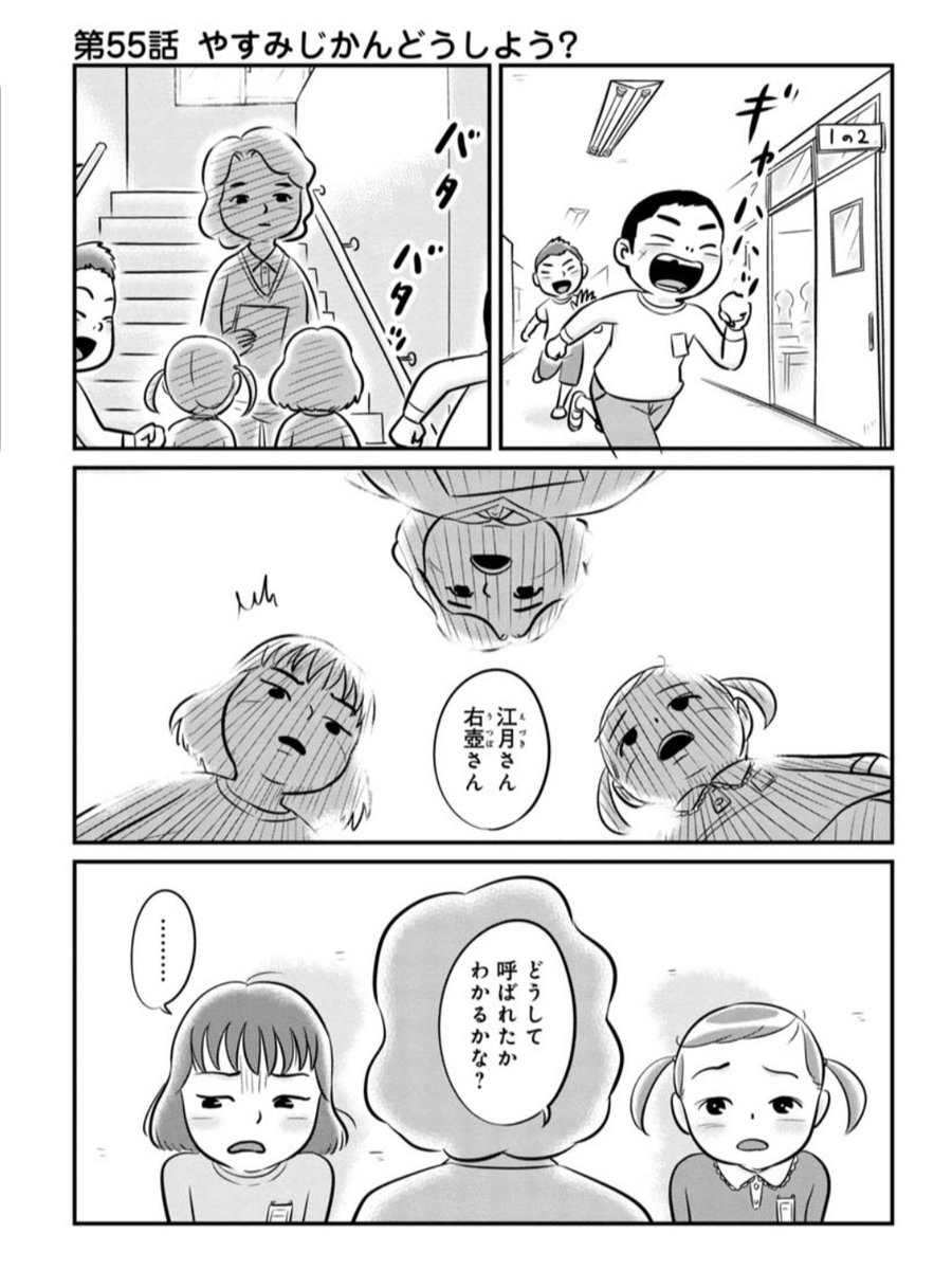 \🔔本日更新🔔/ 『セブンティドリームズ』(タイム涼介) 第55話 「やすみじかんどうしよう?」 が公開されました💨  学校での友達とのトラブル‼️ こんなとき親はどうしたらよいのでしょうか⁉️🤔ウーム  🔻続きはコチラから📱 