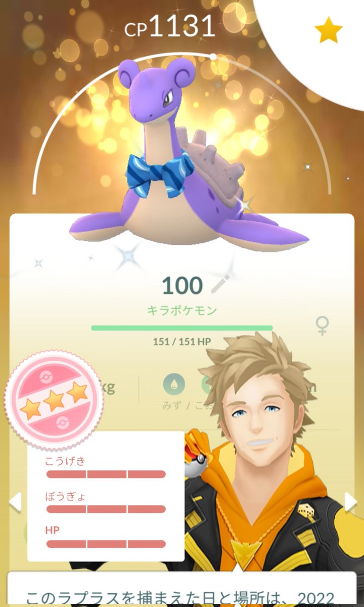 ポケモンgo ラプラスの色違い 入手方法と実装状況 攻略大百科