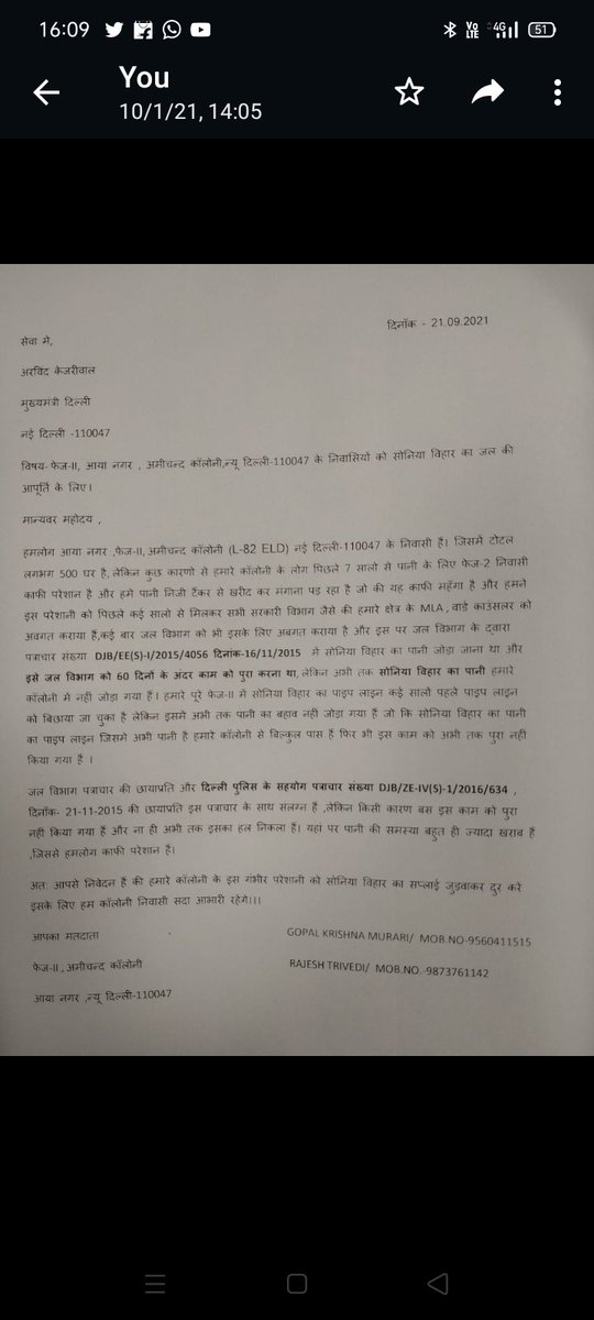 GopalKrishnamu2's tweet photo. @DelhiJalBoard अभी तक work order होने के बाद भी 4 सालों में इस काम को नहीं किया गया हैं कृप्या इस पे संज्ञान लें और काम को पूरा करवाए ।।।। https://t.co/ODHskX8EHp