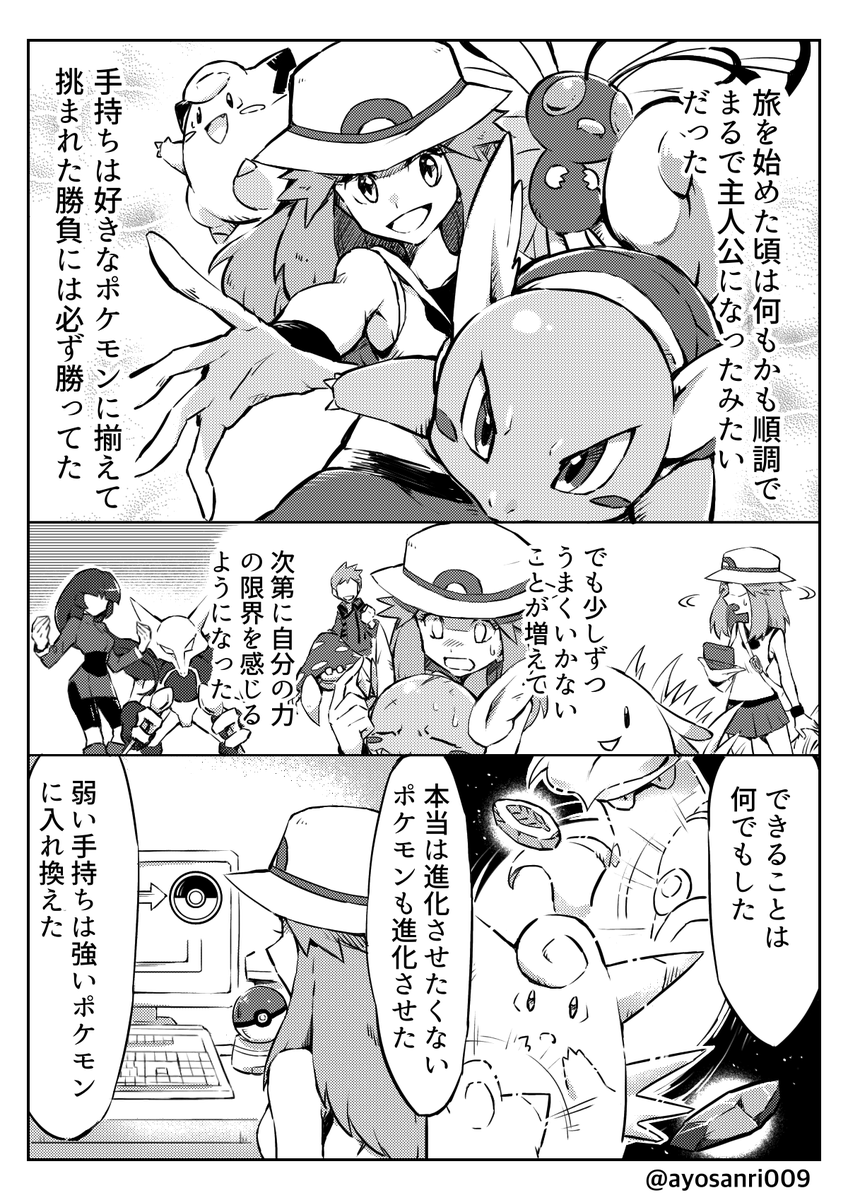 ブルーの漫画(1/3)
#ポケモン #pokemon 