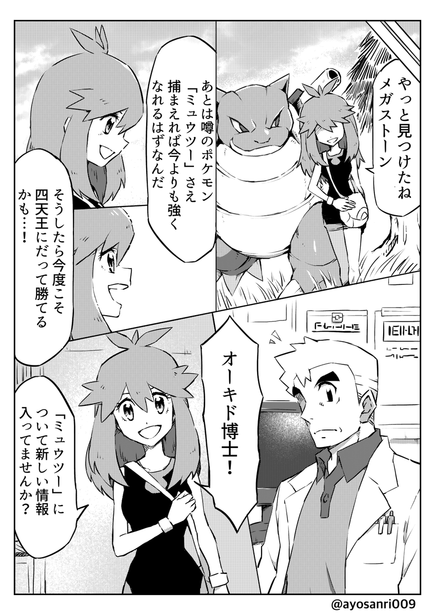 ブルーの漫画(2/3) 