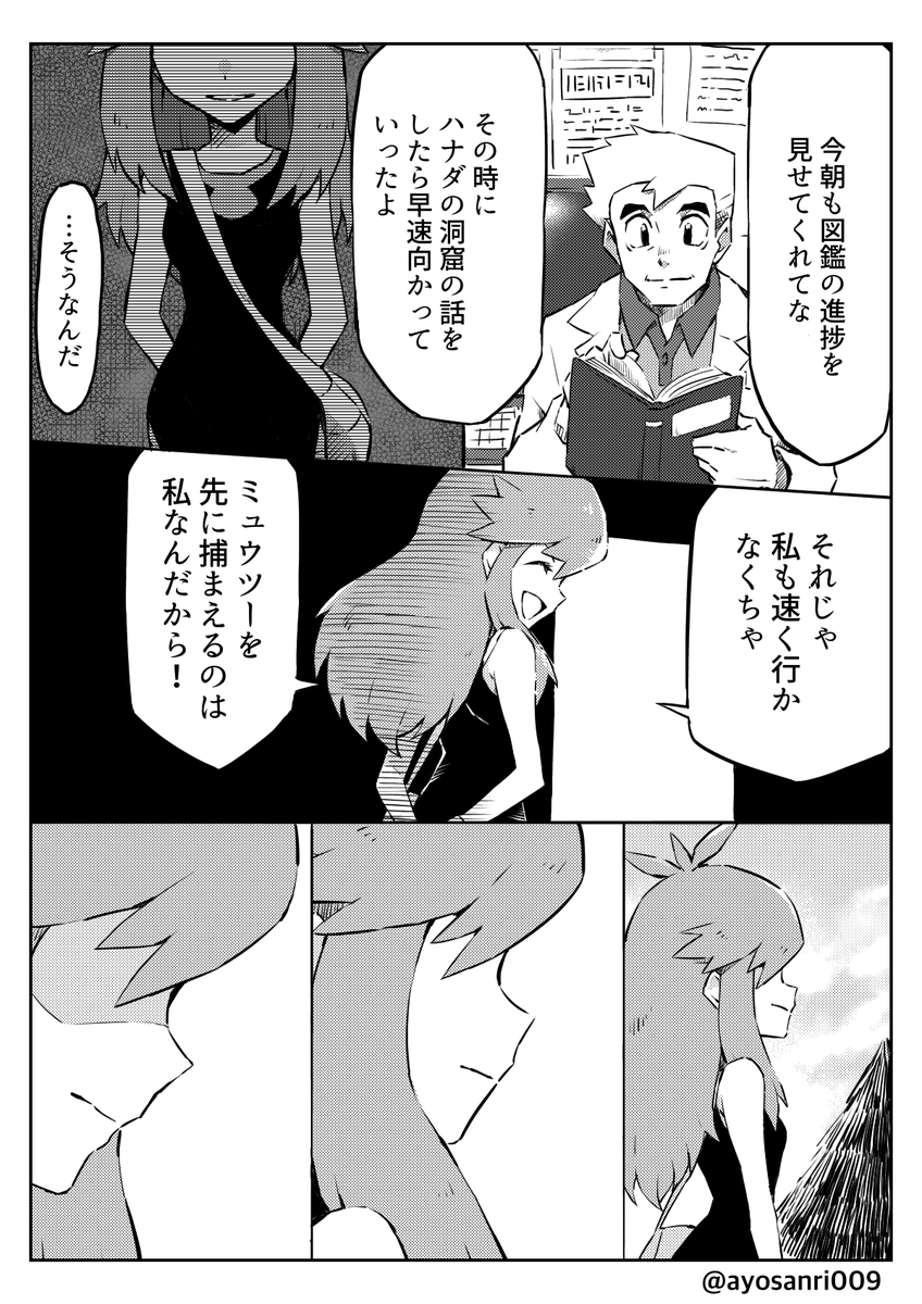 ブルーの漫画(2/3) 