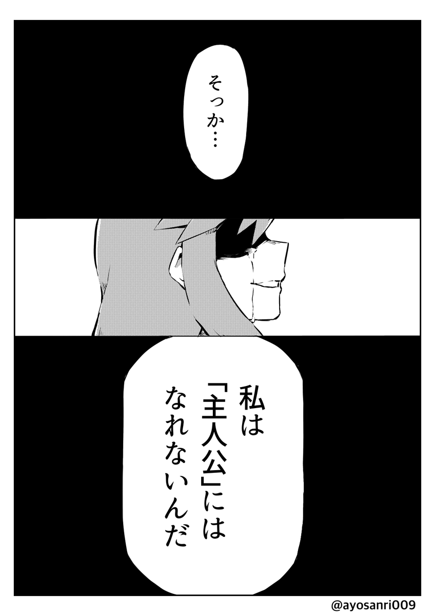 ブルーの漫画(3/3) 