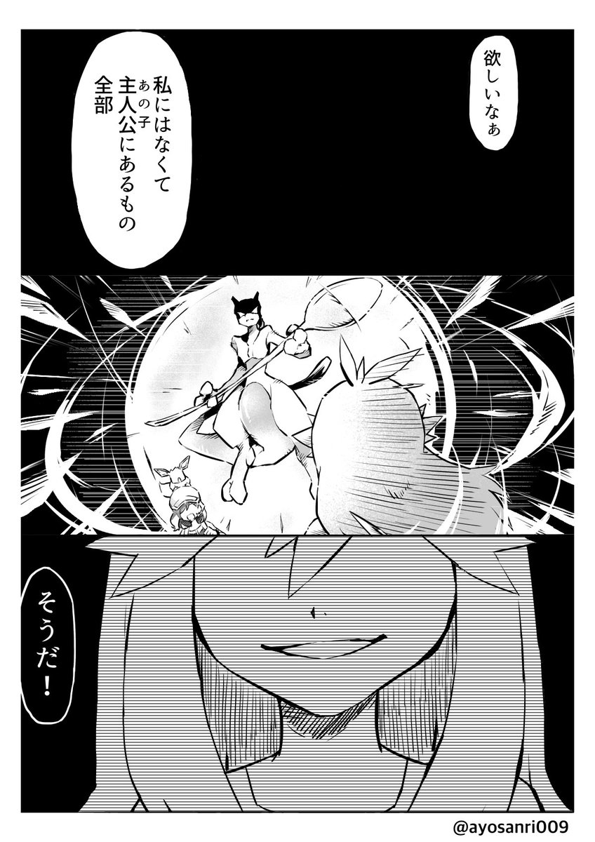 ブルーの漫画(3/3) 