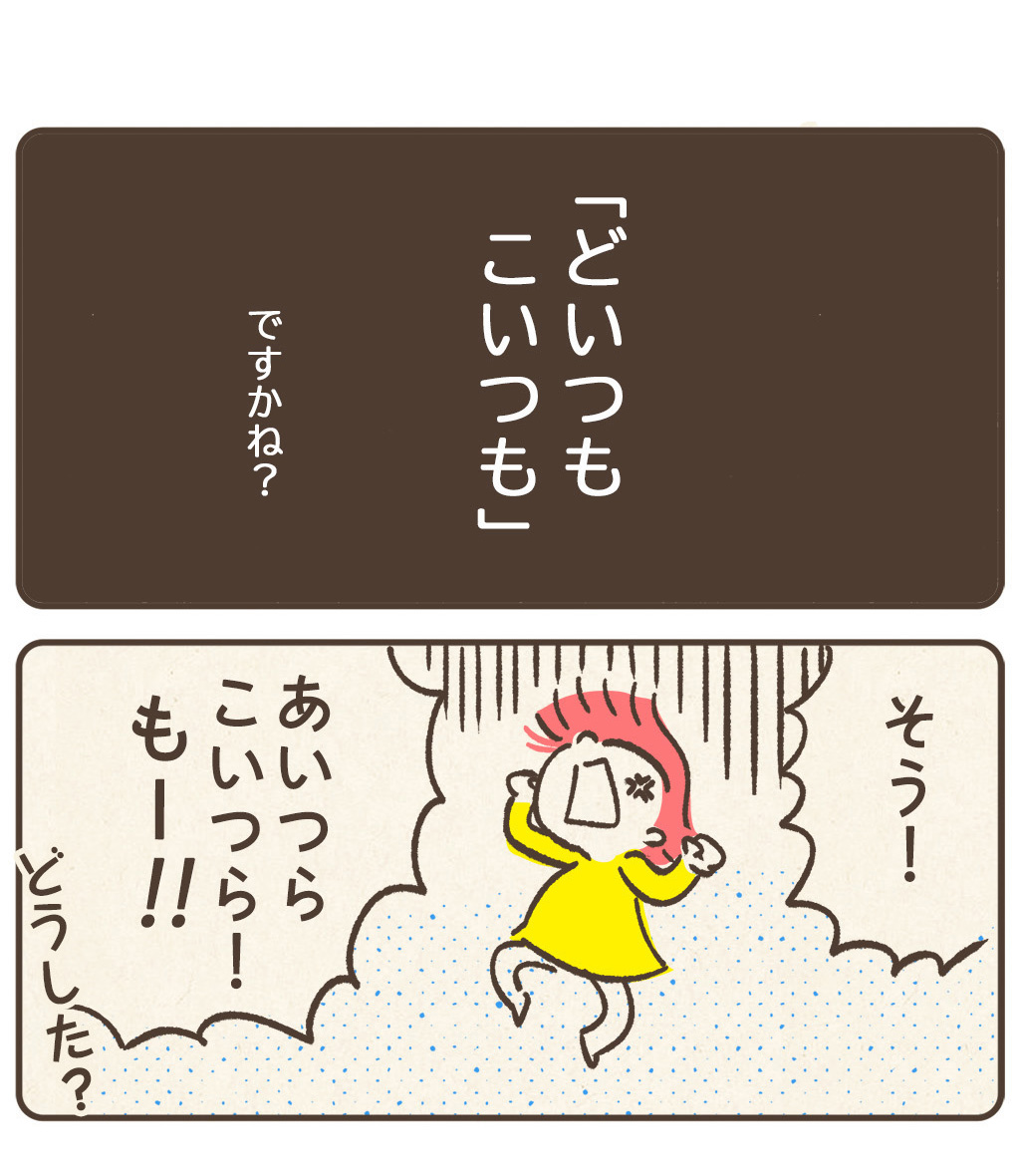 どうしたどうした!?
#育児絵日記 #コルクラボマンガ専科 
