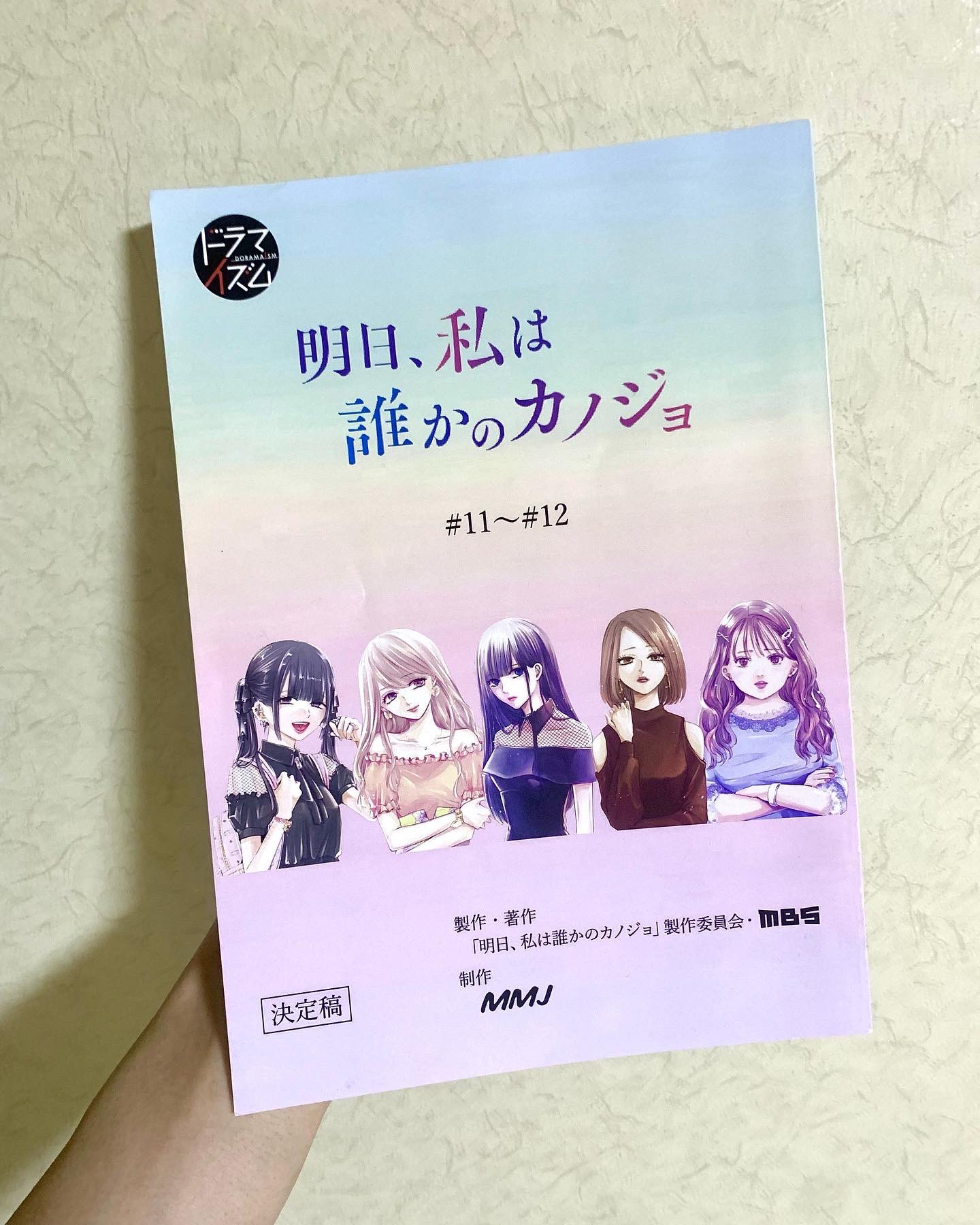 明日カノ 明日、私は誰かのカノジョ決定稿 11～12 をのひなお サイコミ 漫画 Amazon.co.jp: 明日、私は誰かのカノジョ（1） (サイコミ×裏