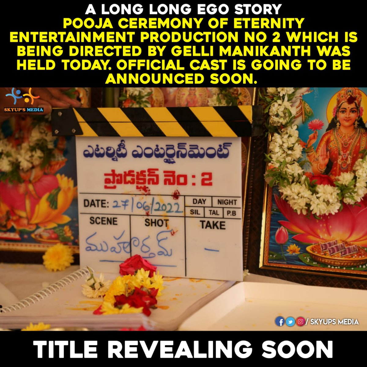 Skyups Media (@skyupsmedia) on Twitter photo A Long Long EGO Story
Pooja ceremony of Eternity Entertainment Production No 2 which is being directed by <a href="/gellimanikanth/">Manikanth Gelli</a> was held today. Official cast is going to be announced soon.
TITLE REVEALING SOON
@lakshminavyamakkapati <a href="/ranjithkodali/">ranjithkodali</a> @maheshdattamoturu A Long Long EGO Story
Pooja ceremony of Eternity Entertainment Production No 2 which is being directed by <a href="/gellimanikanth/">Manikanth Gelli</a> was held today. Official cast is going to be announced soon.
TITLE REVEALING SOON
@lakshminavyamakkapati <a href="/ranjithkodali/">ranjithkodali</a> @maheshdattamoturu
