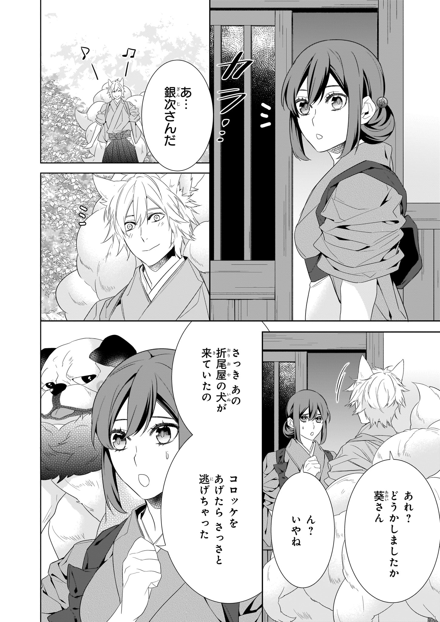 衣丘わこ Wakopuu Twitter