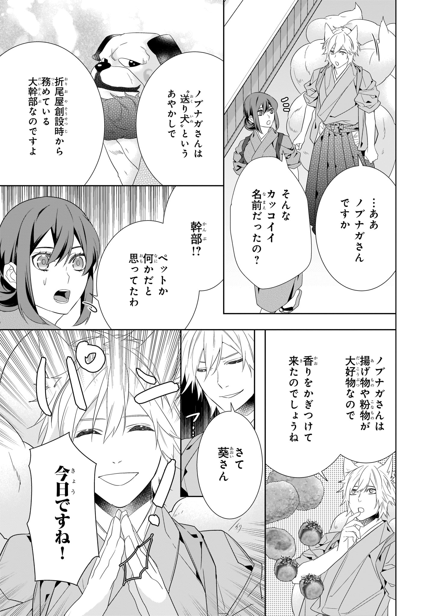 衣丘わこ Wakopuu Twitter