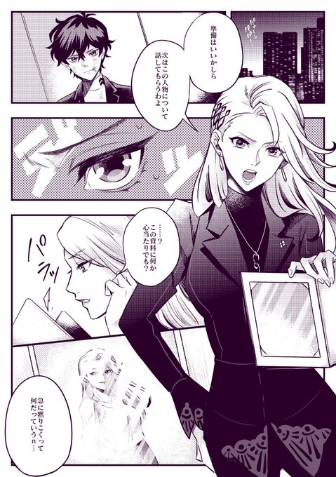 昔描いたぺごの漫画です 無印の頃はどうなのおばとどうこうなりたかった 