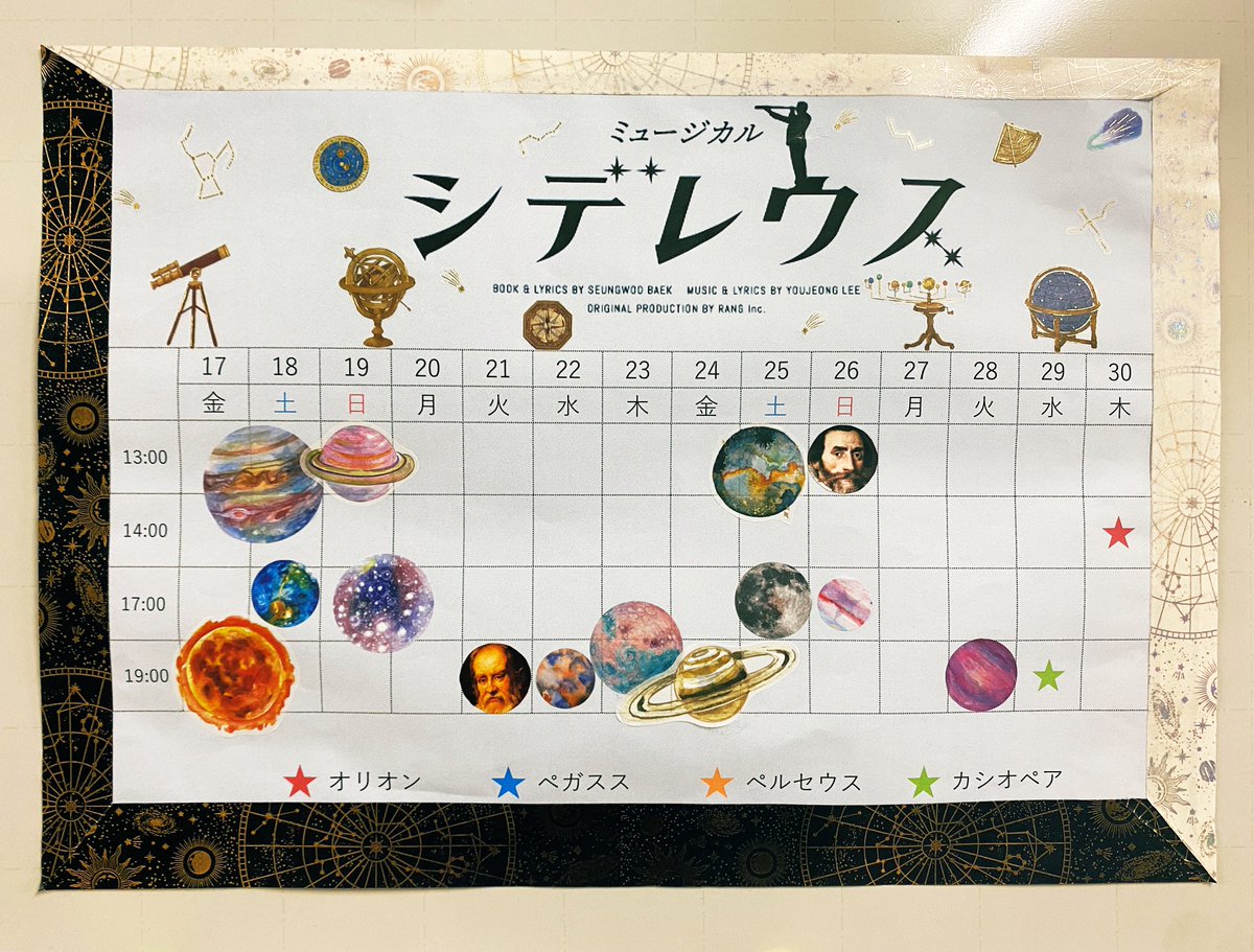 ／
#シデレウス は残り2公演🌟
＼
6/29(水)19:00~
カシオペア公演
#財木琢磨 #少年T #富田麻帆

6/30(木)14:00~
オリオン公演
#石井一彰 #小野塚勇人 #石川由依
└大千秋楽スペシャルカーテンコール‼️
【その他出演者】
#鮎川太陽 #神永圭佑 #七木奏音 #吉田広大 #礒部花凜 #財木琢磨 #少年T #富田麻帆