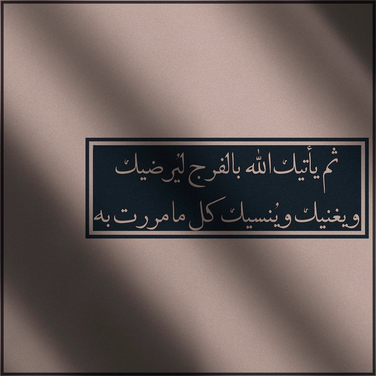 " وإن طالت الأماني ، يأتِ بها الله ."🤍