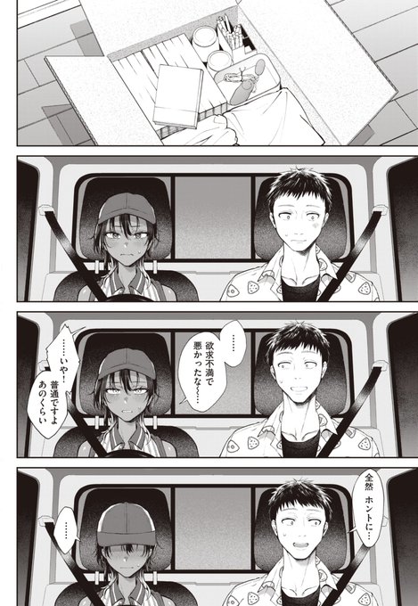 🔞動けないって思い知らされるのが、なんでこんなに気持ちいいんだろう- 3/4 