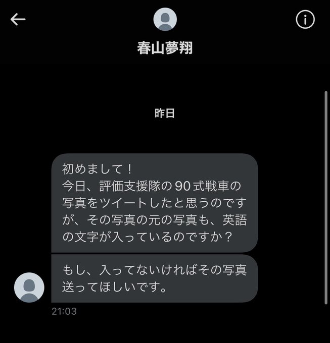 Conversation Between ヱｽ And M Takewaka 1 Whotwi Graphical Twitter Analysis