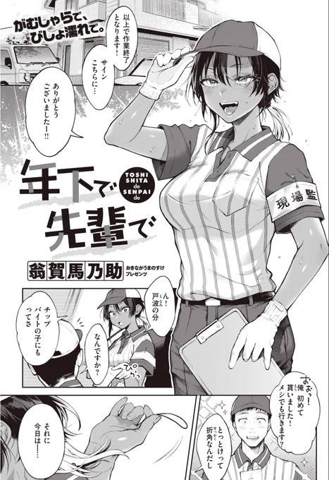 🔞動けないって思い知らされるのが、なんでこんなに気持ちいいんだろう- 1/4 