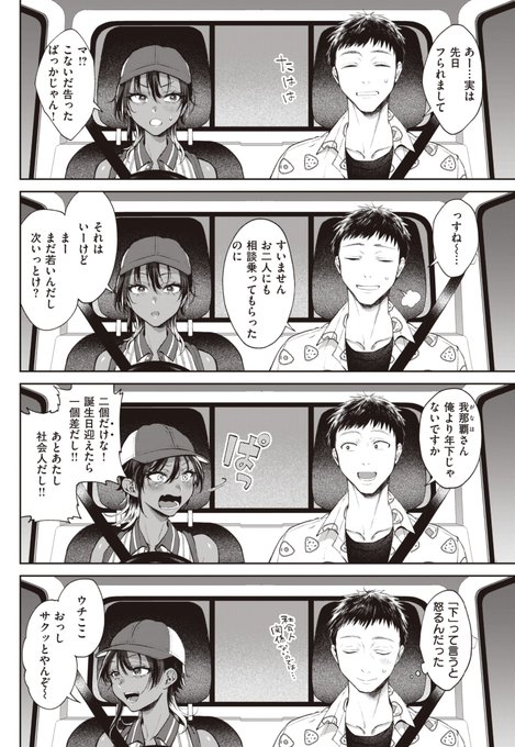 🔞動けないって思い知らされるのが、なんでこんなに気持ちいいんだろう- 2/4 