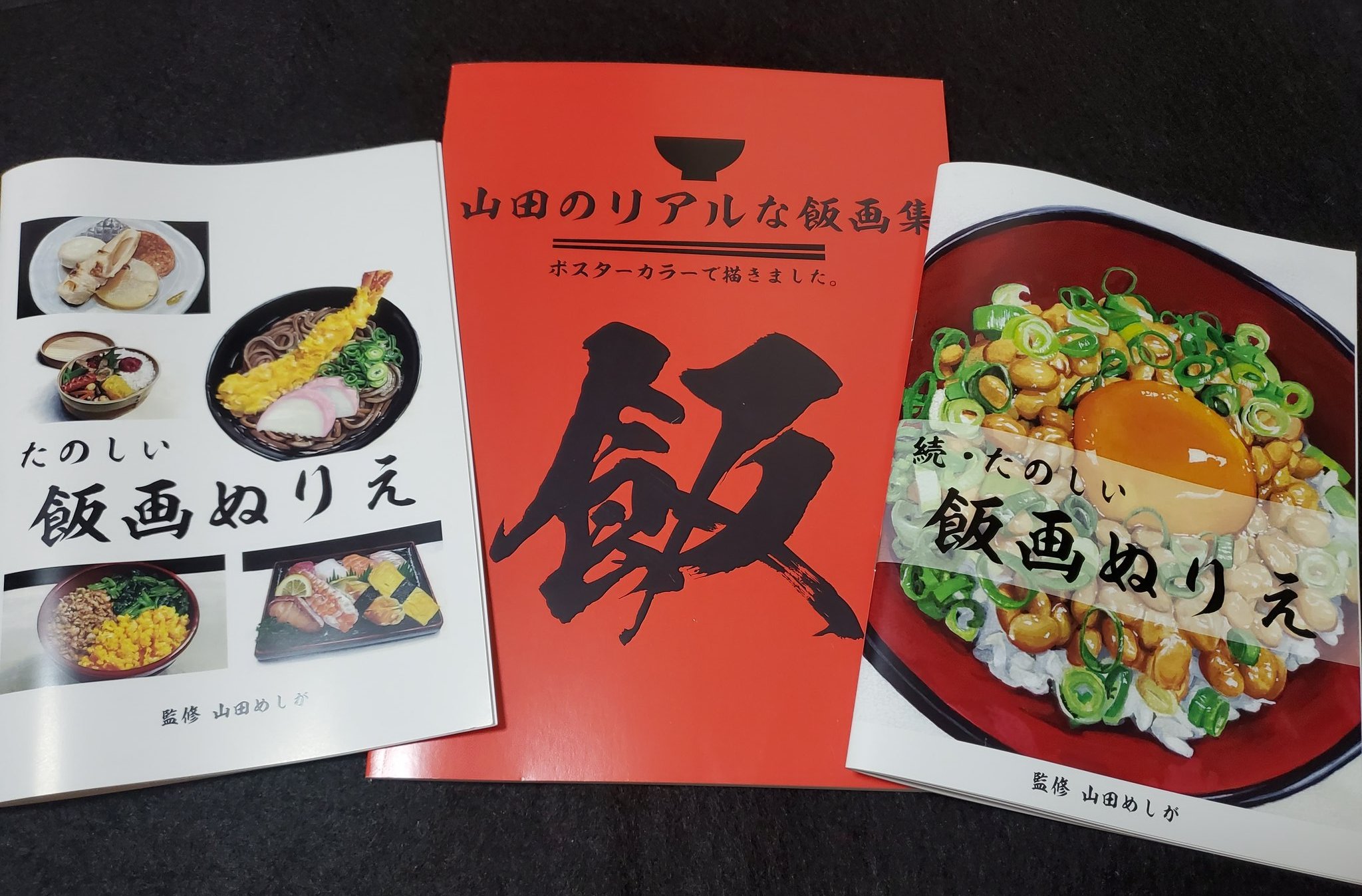 山田 めしが 写実絵師 7月1日 金 朝9時からbaseで販売開始します 数に限りがございます 1日朝9時に山田ショップのリンクを公開しますので もうしばらくお待ちください ﾄﾞｷﾄﾞｷ 個展まであと3日 絵描きさんと繋がりたい T Co Khi8qlliik