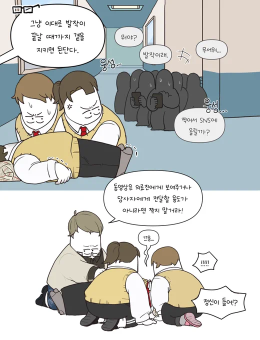 학교에서 뇌전증 발작이 일어나면 어떻게 해야 할까요?
(2/2) 