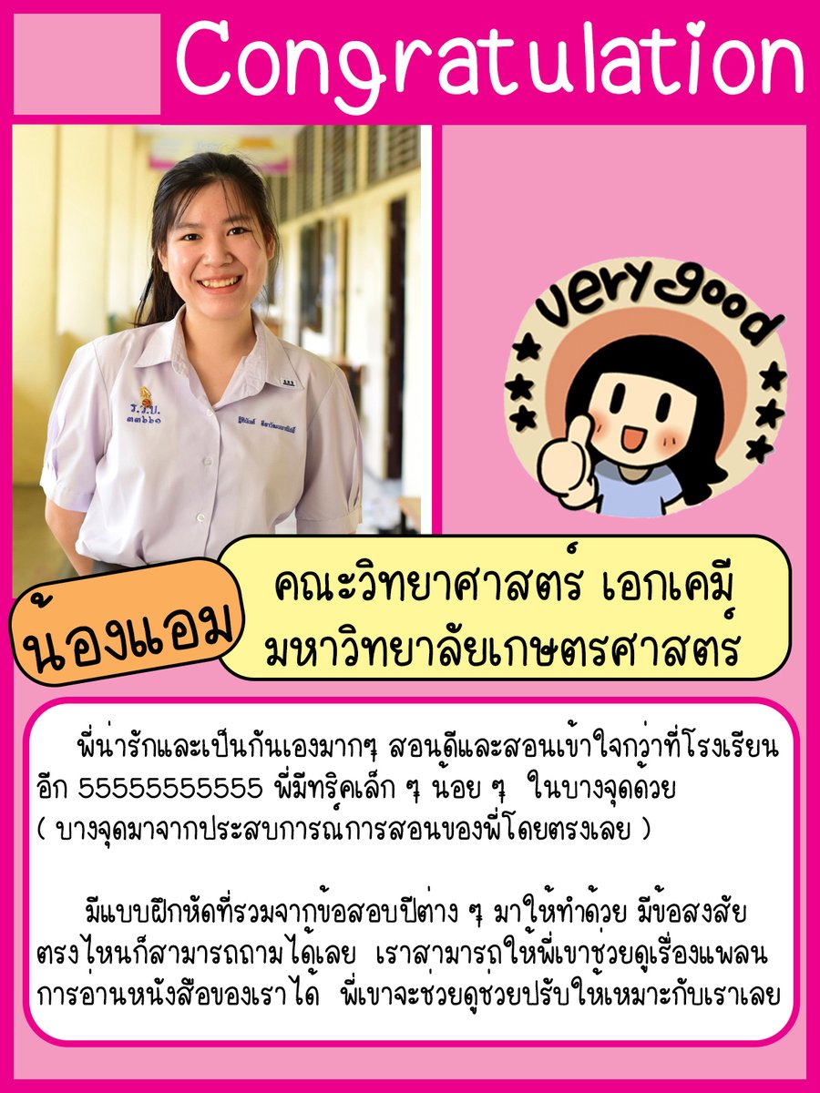 เชียร์เดียร์ tweet media