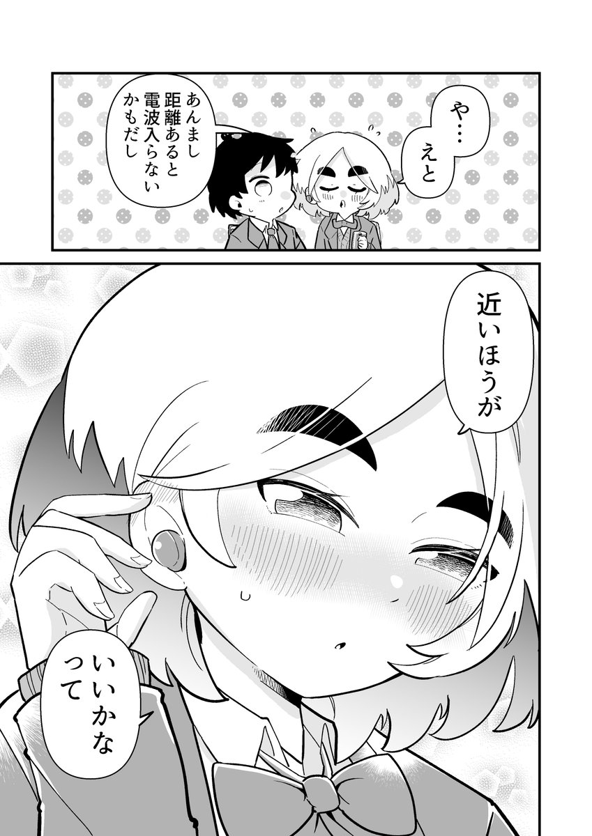 2/2 来週もよろしくお願いいたしますっ!