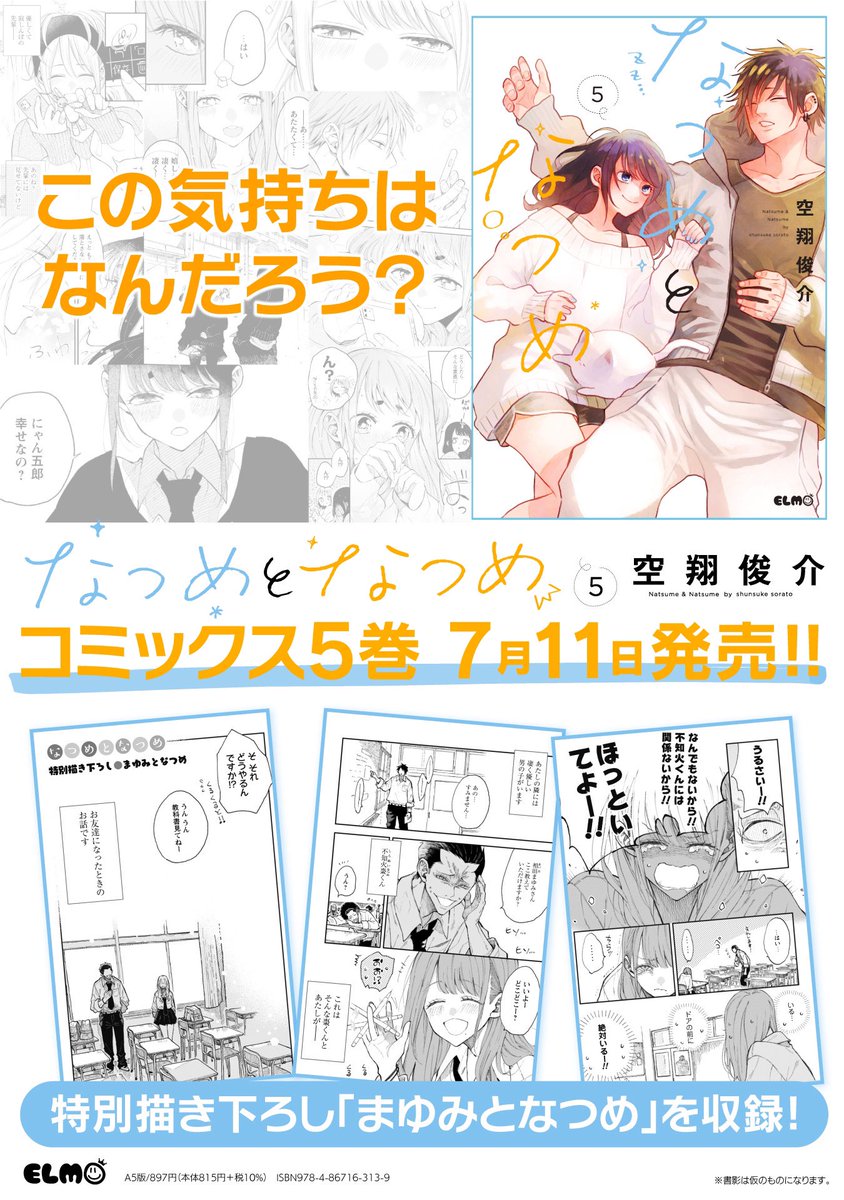 相田ちゃんのお話✨👍 
