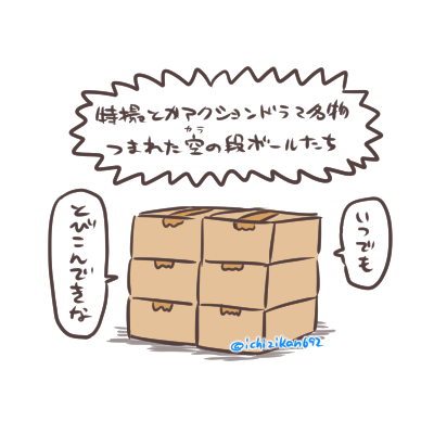 そこにある安心感・なぜそこにある?という謎 