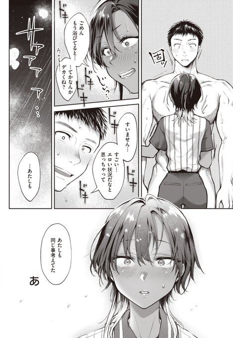 🔞動けないって思い知らされるのが、なんでこんなに気持ちいいんだろう- 4/4
続きは今月末発売の快楽天かkomifloから▶️https://t.co/J5y2XNjsKa
単行本も発売中です!▶️https://t.co/8wUKmFziO4 