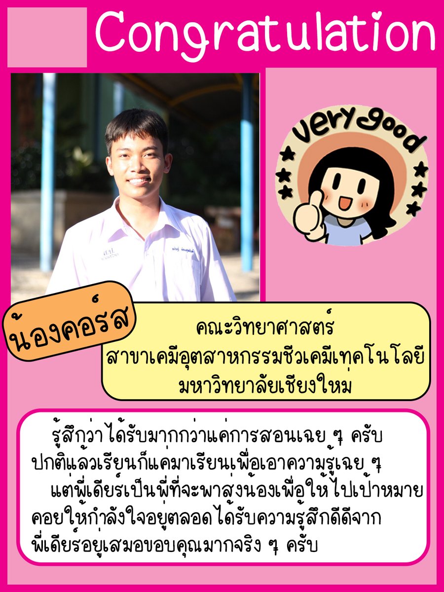 เชียร์เดียร์ tweet media