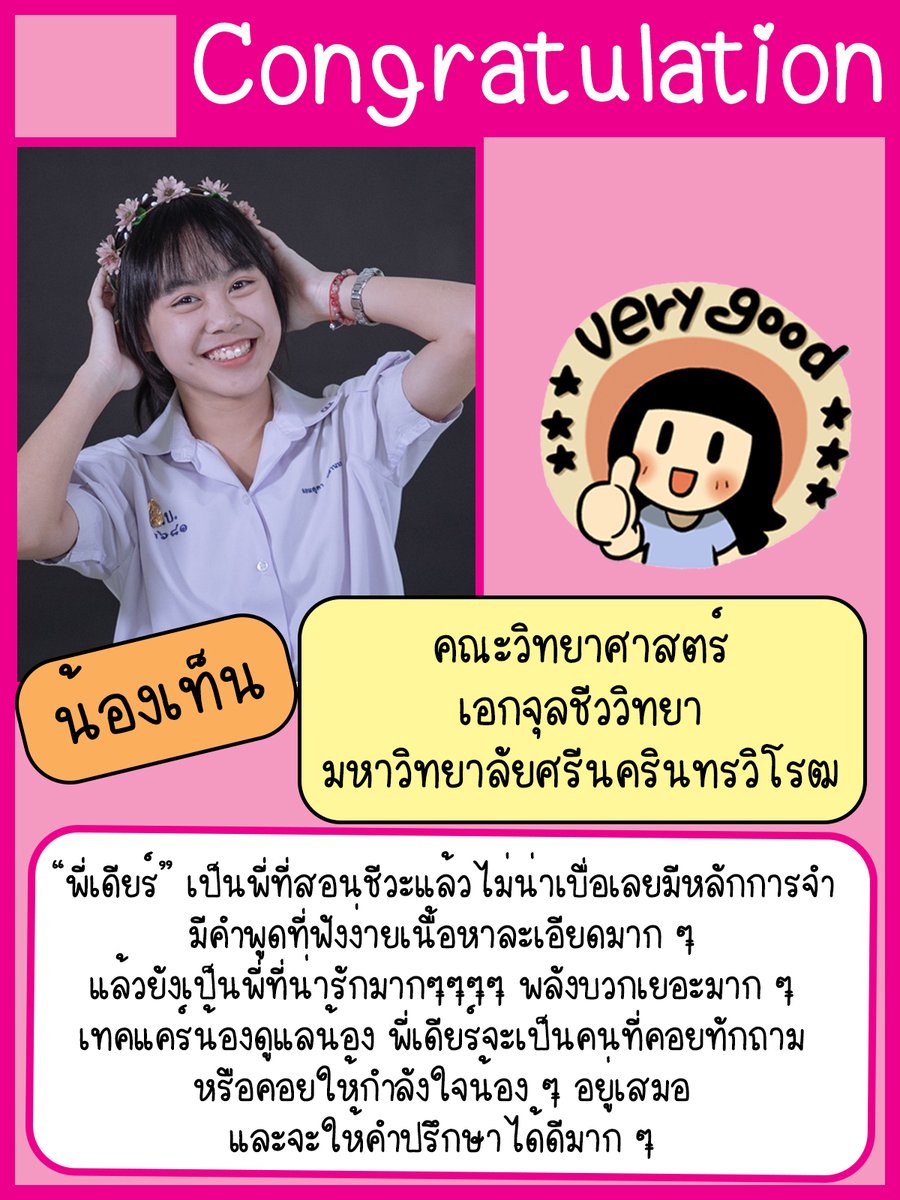 เชียร์เดียร์ tweet media
