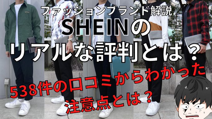 脱オタ オタク大学生がやりがちな服装と改善方法8選 からの女子ウケ
