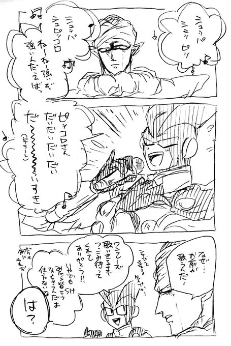 ピッコロさんDAISUKI 