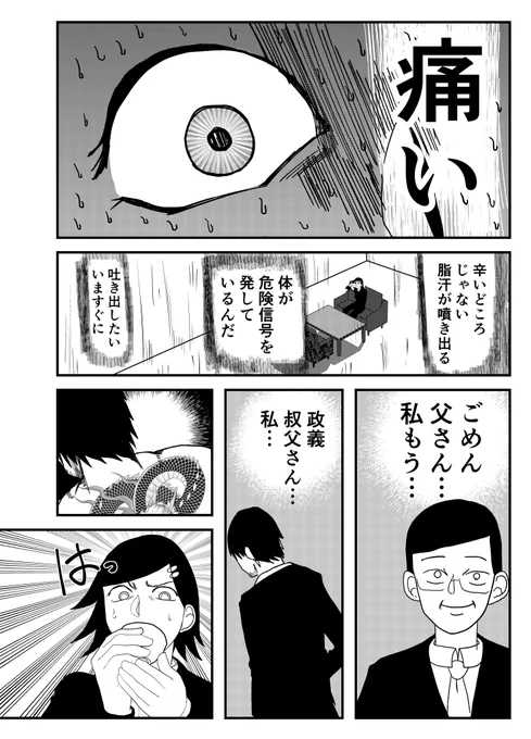 マナー講師最強決定戦『遥かなるマナーバトル』2話(4/11) 