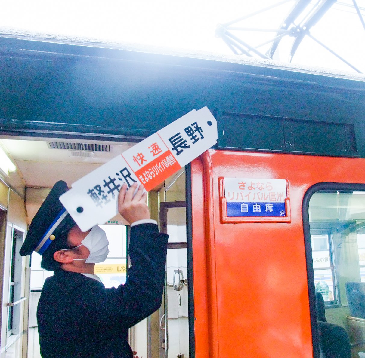行先板 サボ あかぎ 軽井沢　ホーロー 165系 169系 EF63 方向幕 行先板 サボ あかぎ 軽井沢 ホーロー 165系 169系 EF63 方向幕