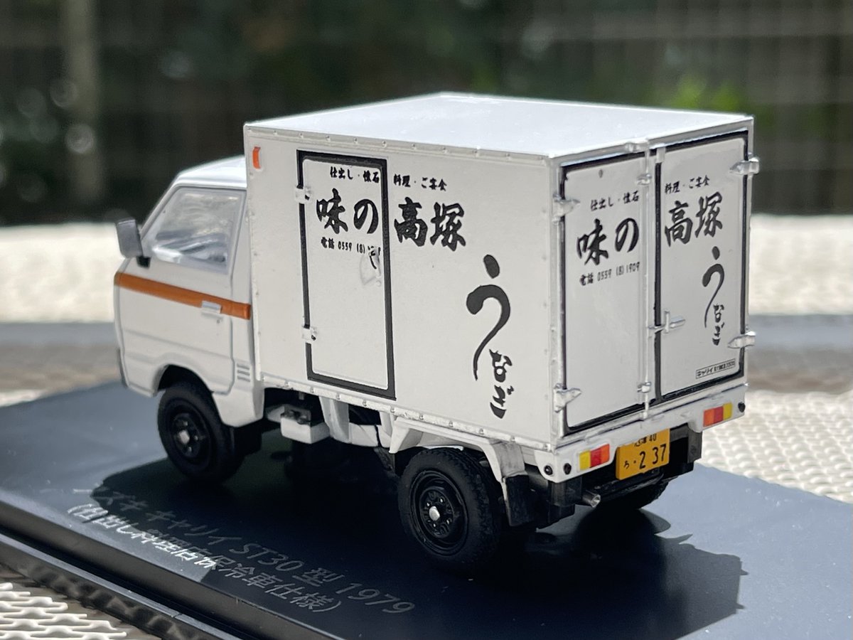 懐かしの商用車コレクション 第40号】 6/29（水）に、「スズキ