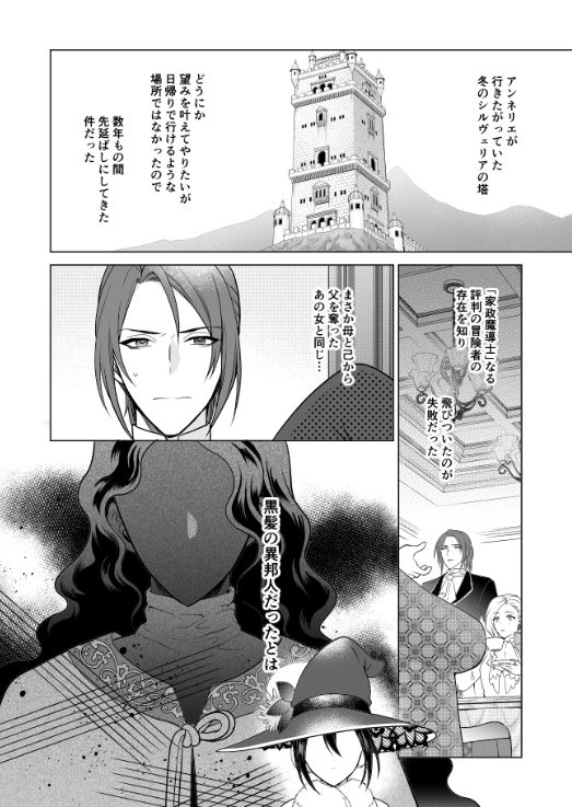 【お知らせ】6月28日発売、月刊コミックZERO-SUM8月号にてコミカライズ『家政魔導士の異世界生活～冒険中の家政婦業承ります!～』30話が掲載されております!デニスが振り返る過去、そして野営地での夜のお話です。よろしくお願いいたします! 