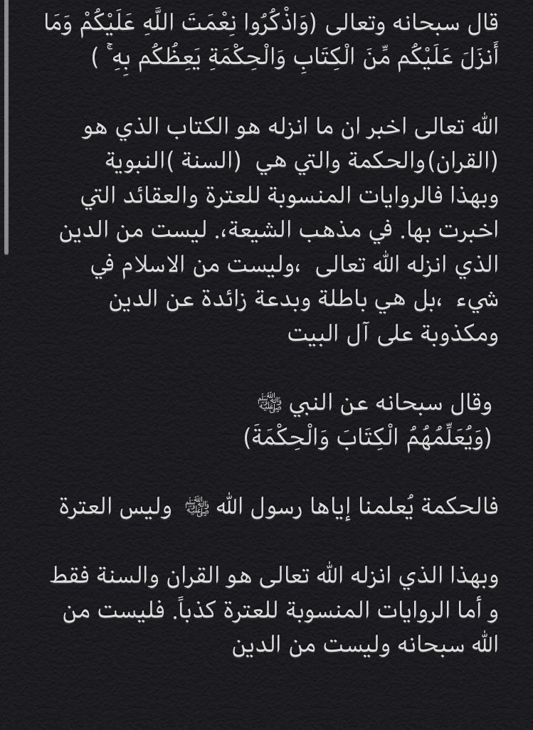 نُصح الشيعة tweet media