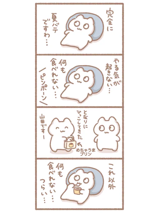 もっとください #イラスト #絵日記 #漫画 #過去作 