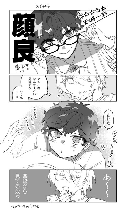 敬人塾のヒロくんめちゃくちゃかわいいね
※ひいあい 